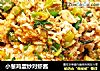 小葱鸡蛋炒对虾酱的做法