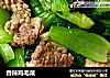 香辣鸡毛菜的做法