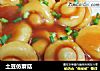 土豆仿蘑菇的做法