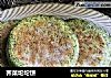 荠菜坨坨饼的做法