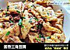 酱香三角豆腐的做法