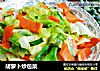 胡萝卜炒包菜的做法