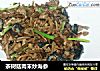 茶树菇肉末炒海参的做法