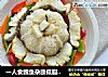 一人食鳕鱼杂蔬低脂午餐的做法
