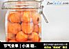 节气食单｜小满 糖渍枇杷的做法
