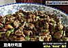 豆角炒鸡蛋的做法