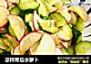 凉拌青瓜水萝卜的做法