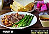 牛肉芦笋的做法