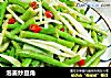 泡姜炒豆角的做法