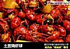 土豆烧虾球的做法