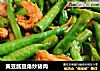 黄豆酱豆角炒猪肉的做法
