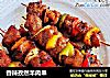 香辣孜然羊肉串的做法