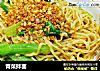 青菜拌面的做法