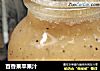 百香果苹果汁的做法