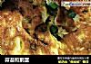 蒜苔煎鹅蛋的做法