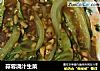 蒜蓉浇汁生菜的做法