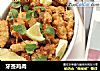 牙签鸡肉的做法