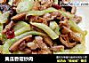 黄瓜香菇炒肉的做法