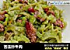 苦瓜炒牛肉的做法