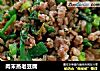 肉末蒸老豆腐的做法