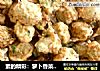 素的精彩：萝卜香菜丸子的做法