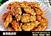 葱香脆皮虾的做法