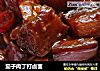 茄子肉丁打卤面的做法