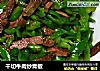 干切牛肉炒青椒的做法