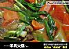----羊肉火锅----的做法