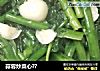 蒜蓉炒菜心??的做法