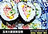玉米火腿紫菜包饭的做法