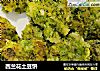 西兰花土豆饼的做法