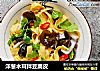 洋葱木耳拌豆腐皮的做法