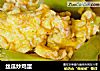 丝瓜炒鸡蛋的做法