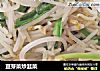 豆芽菜炒韭菜的做法