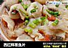 西红柿黑鱼片的做法
