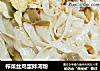 榨菜丝鸡蛋拌河粉的做法