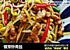 银芽炒肉丝的做法