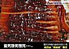 爱死馋死恨死···梅菜扣肉(重庆烧白)的做法