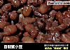自制蜜小豆的做法