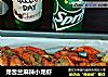 龙舌兰麻辣小龙虾的做法
