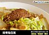排骨烩白菜的做法