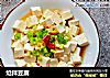 炝拌豆腐的做法