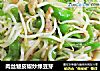 肉丝皱皮椒炒绿豆芽的做法