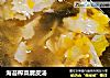 海苔榨菜腐皮汤的做法