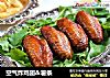空气炸鸡翅＆薯条的做法