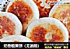 奶香板栗饼（无油版）的做法