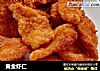 黄金虾仁的做法