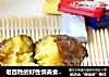 老百姓的好性情美食——烤地瓜的做法