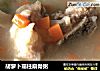 胡萝卜瑶柱扇骨粥的做法
